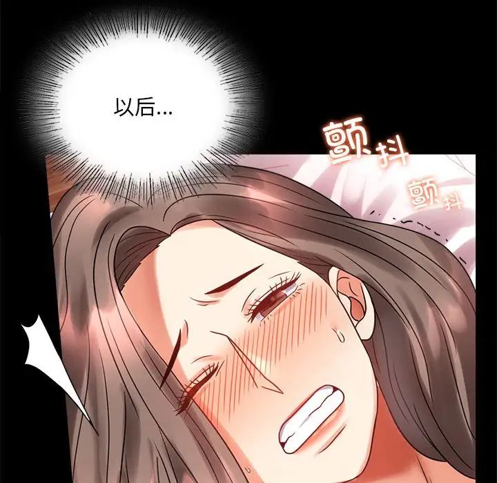 49P - 完美妻子的背叛/背叛的开始