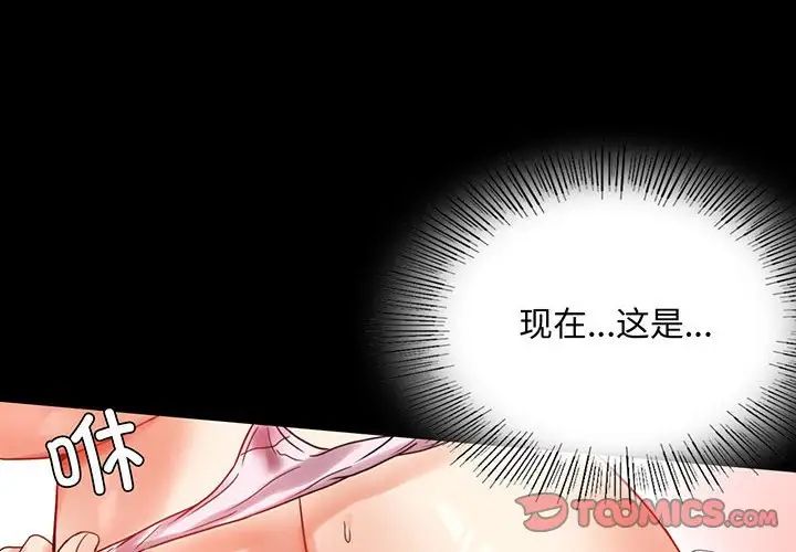 4P - 完美妻子的背叛/背叛的开始