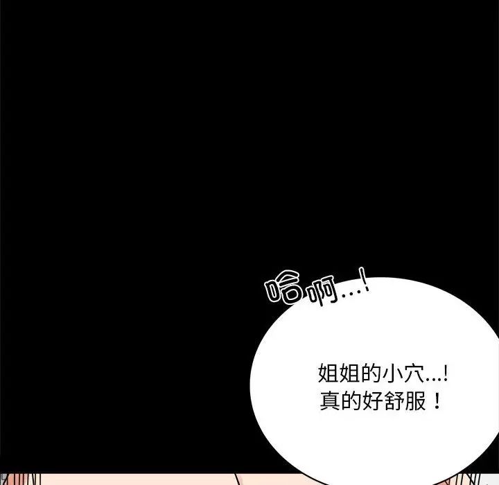 69P - 完美妻子的背叛/背叛的开始