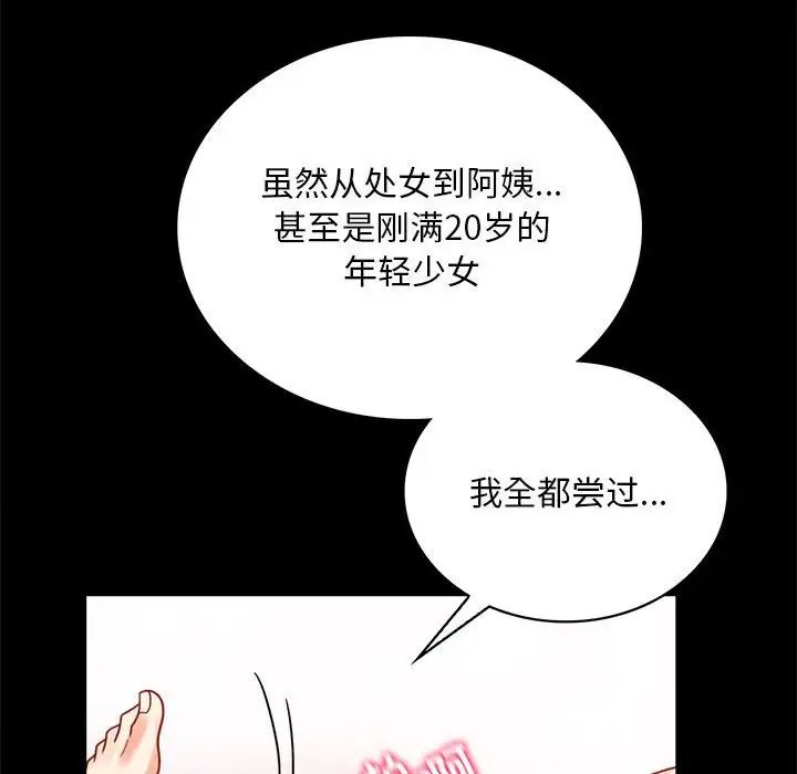 75P - 完美妻子的背叛/背叛的开始
