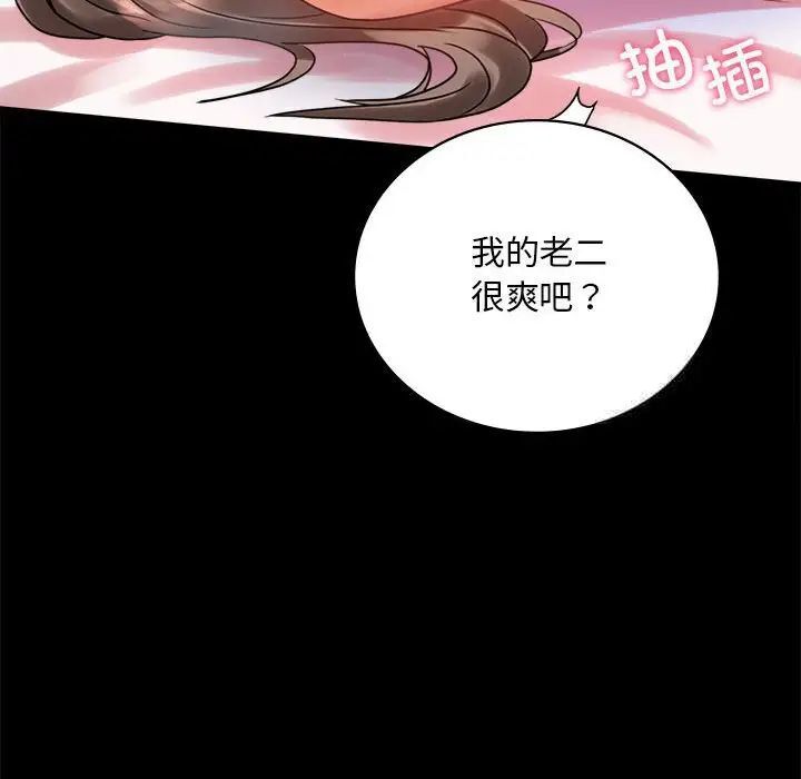 82P - 完美妻子的背叛/背叛的开始