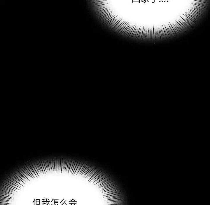 8P - 完美妻子的背叛/背叛的开始