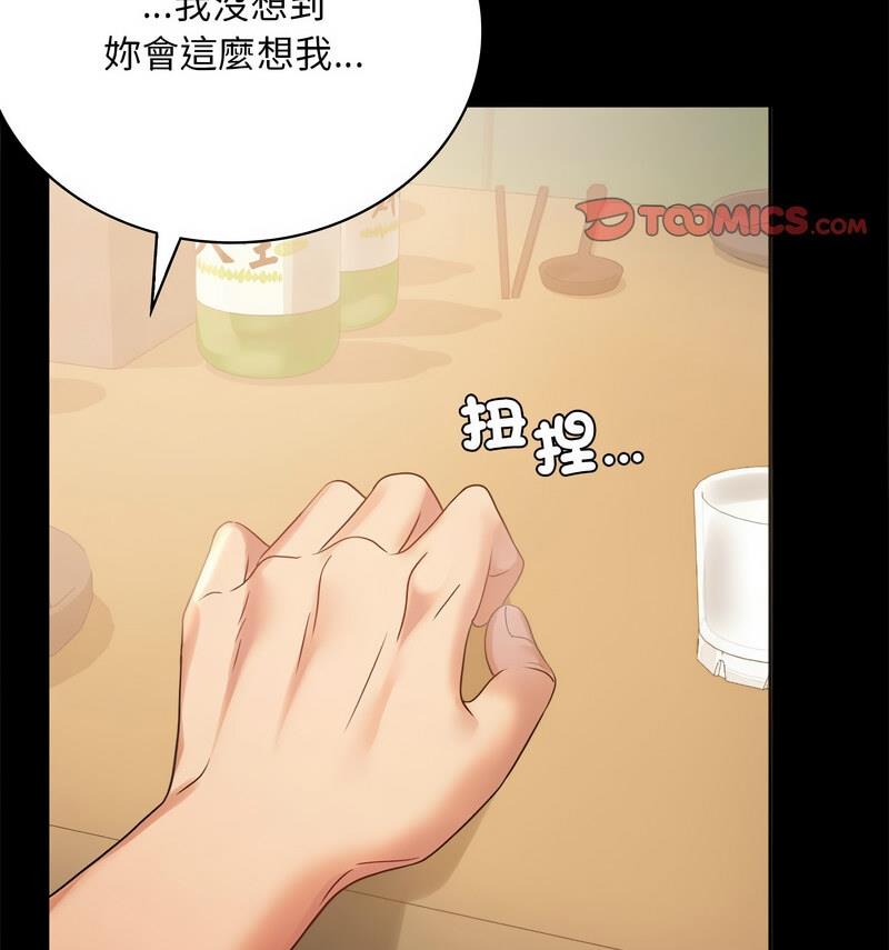 28P - 完美妻子的背叛/背叛的开始