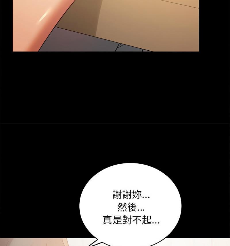 29P - 完美妻子的背叛/背叛的开始