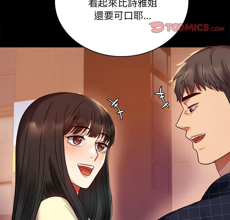 3P - 完美妻子的背叛/背叛的开始