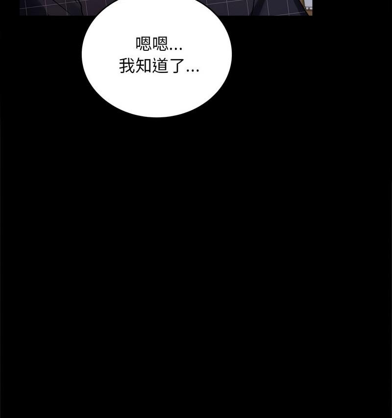 33P - 完美妻子的背叛/背叛的开始