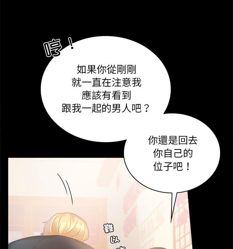 46P - 完美妻子的背叛/背叛的开始