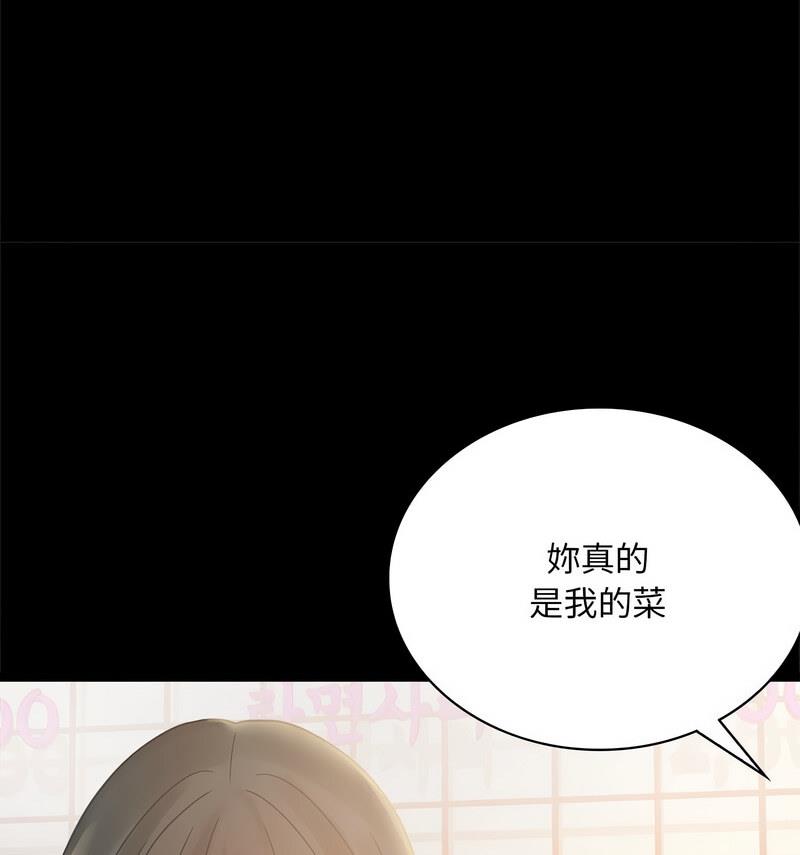 53P - 完美妻子的背叛/背叛的开始