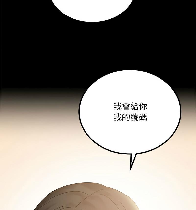 57P - 完美妻子的背叛/背叛的开始