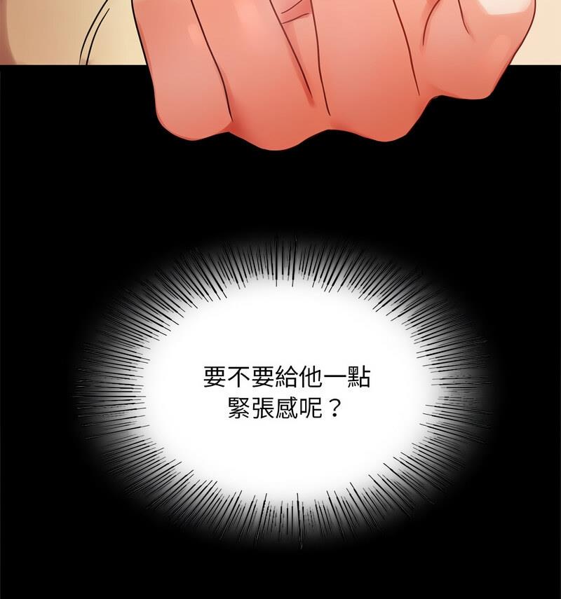 59P - 完美妻子的背叛/背叛的开始