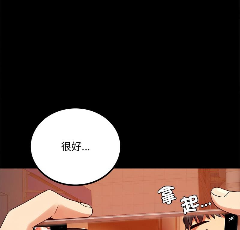 5P - 完美妻子的背叛/背叛的开始