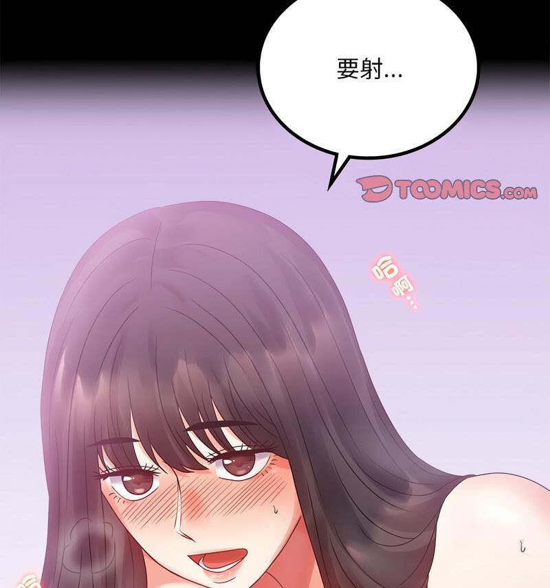 77P - 完美妻子的背叛/背叛的开始