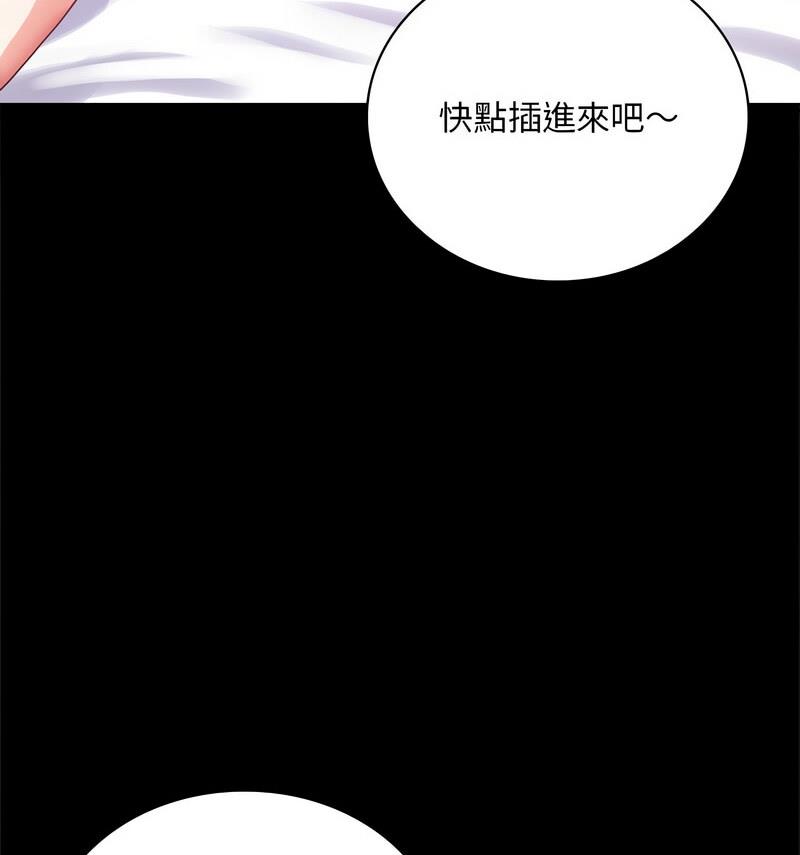 83P - 完美妻子的背叛/背叛的开始