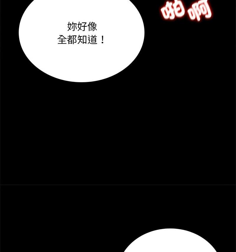 99P - 完美妻子的背叛/背叛的开始