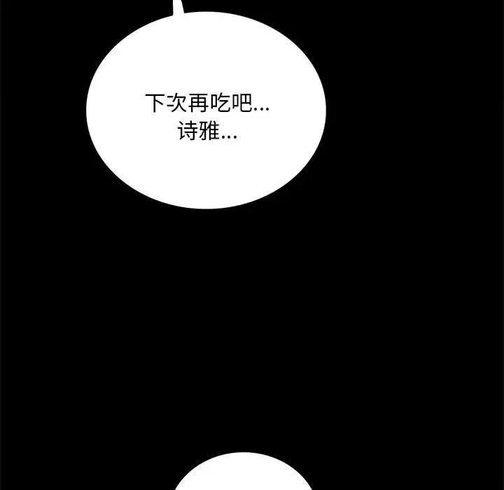 101P - 完美妻子的背叛/背叛的开始