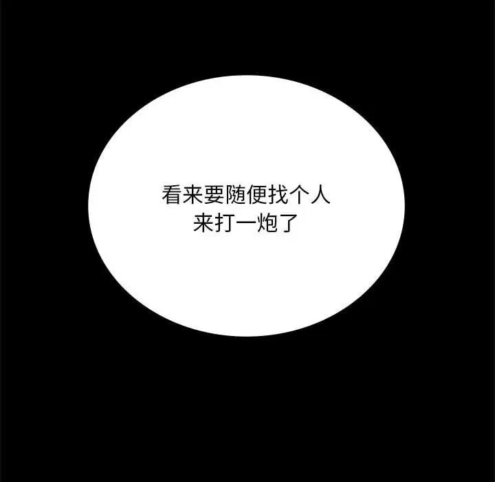 10P - 完美妻子的背叛/背叛的开始