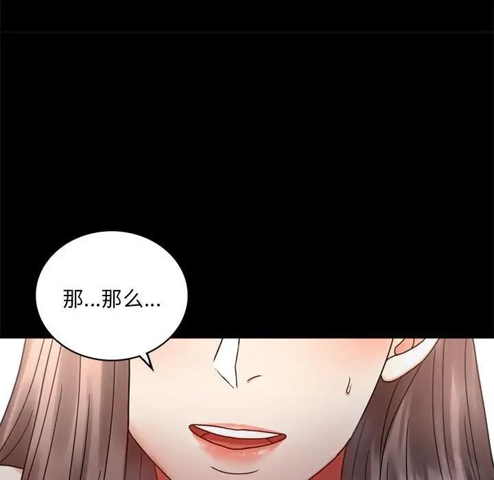 106P - 完美妻子的背叛/背叛的开始