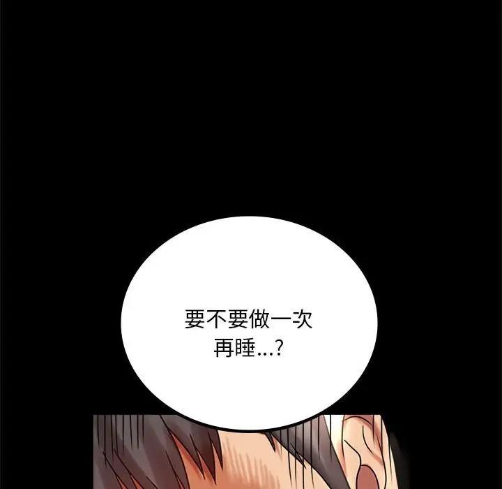 108P - 完美妻子的背叛/背叛的开始