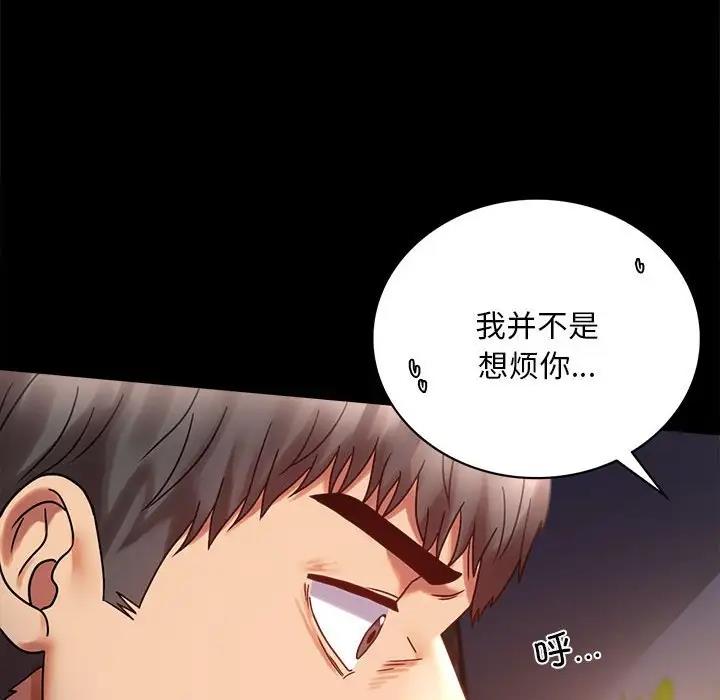 119P - 完美妻子的背叛/背叛的开始