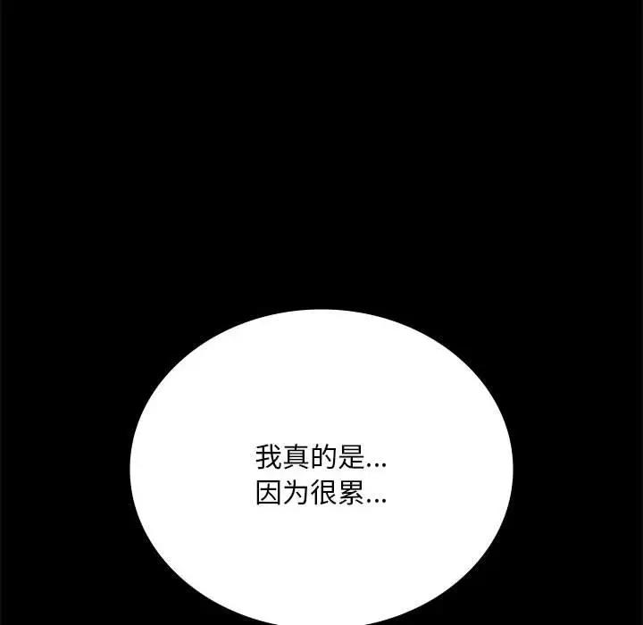 123P - 完美妻子的背叛/背叛的开始