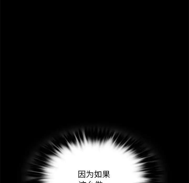 130P - 完美妻子的背叛/背叛的开始