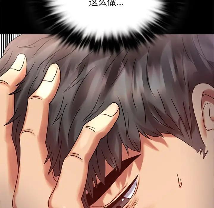 131P - 完美妻子的背叛/背叛的开始