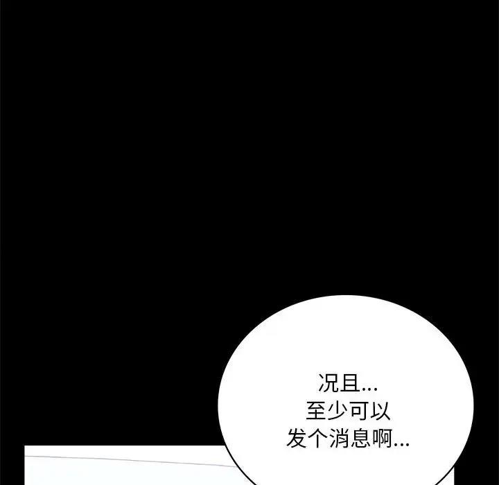 144P - 完美妻子的背叛/背叛的开始