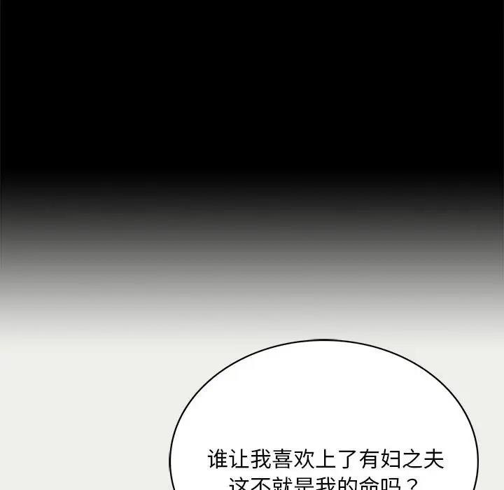 149P - 完美妻子的背叛/背叛的开始