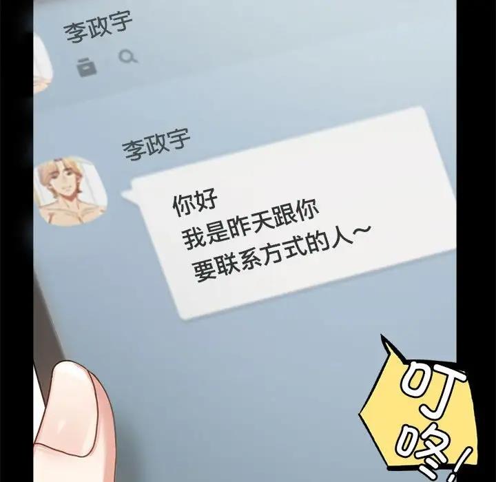 159P - 完美妻子的背叛/背叛的开始