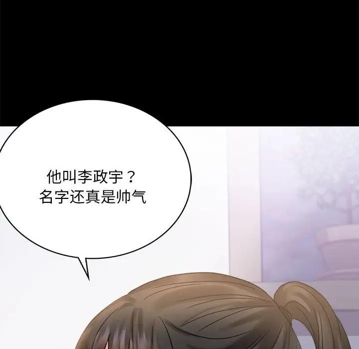 161P - 完美妻子的背叛/背叛的开始