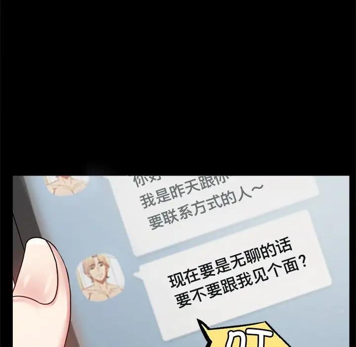 164P - 完美妻子的背叛/背叛的开始