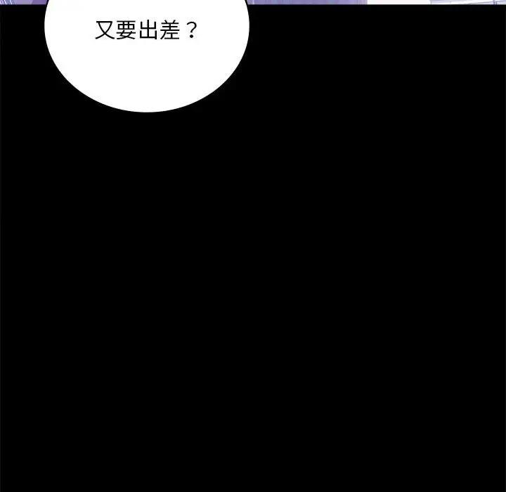 35P - 完美妻子的背叛/背叛的开始