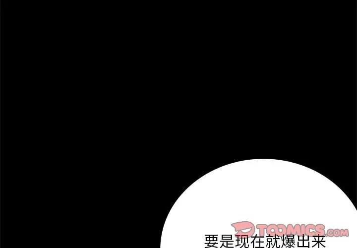 3P - 完美妻子的背叛/背叛的开始