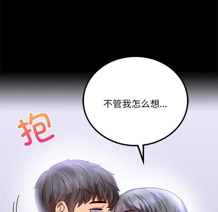 41P - 完美妻子的背叛/背叛的开始