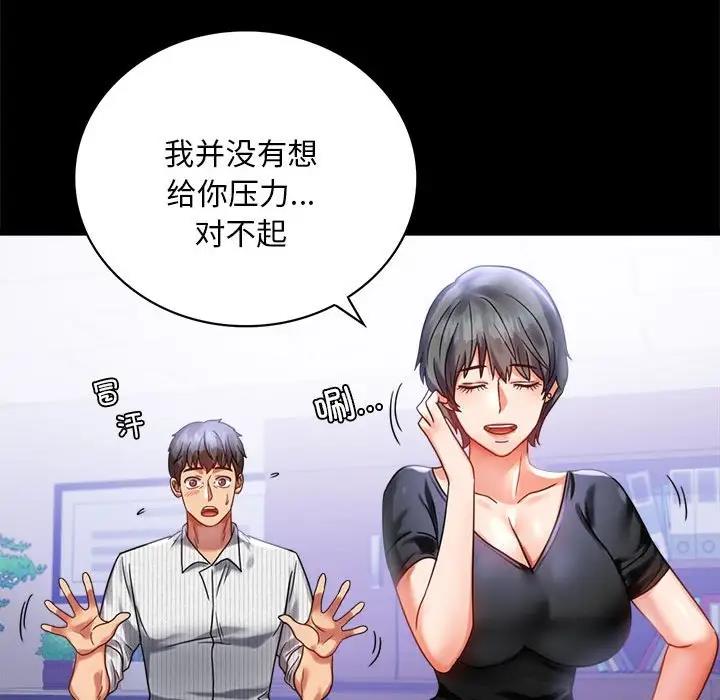 56P - 完美妻子的背叛/背叛的开始