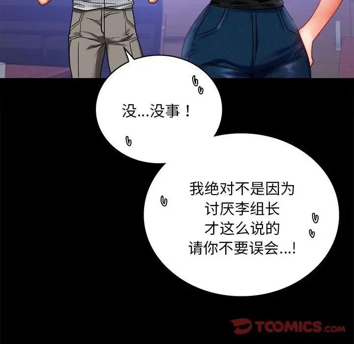57P - 完美妻子的背叛/背叛的开始