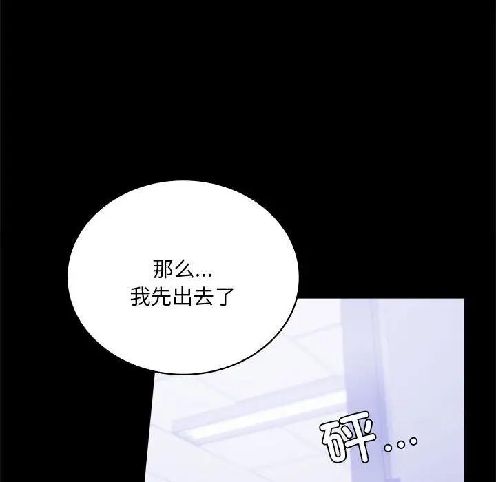 63P - 完美妻子的背叛/背叛的开始