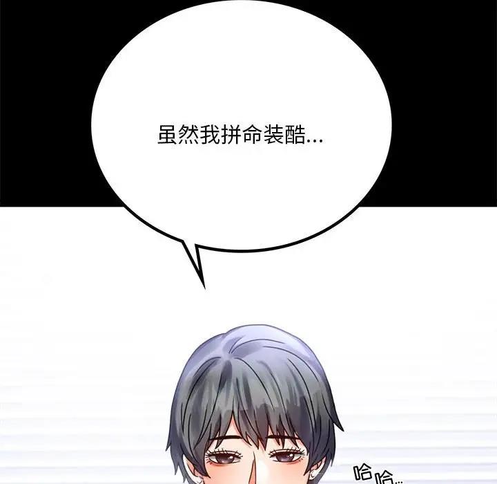 67P - 完美妻子的背叛/背叛的开始