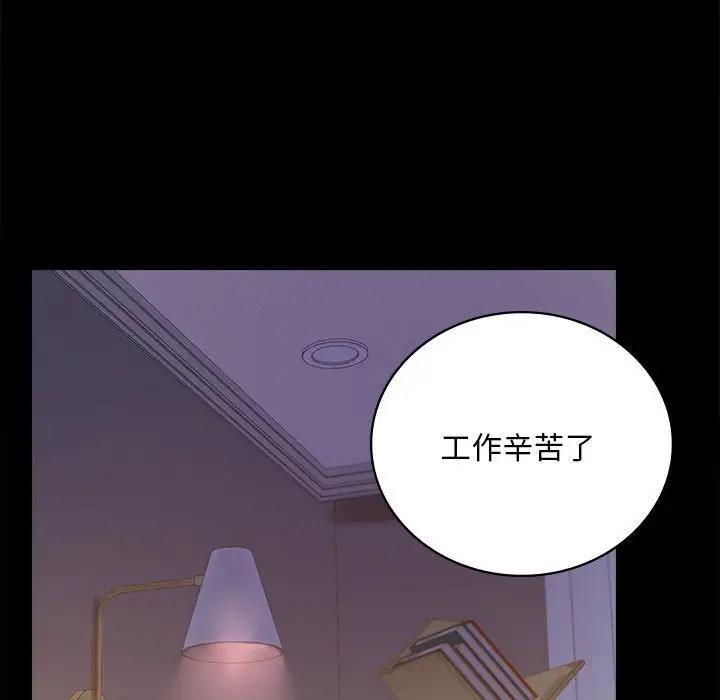 74P - 完美妻子的背叛/背叛的开始