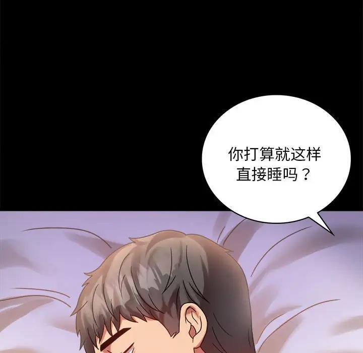 76P - 完美妻子的背叛/背叛的开始