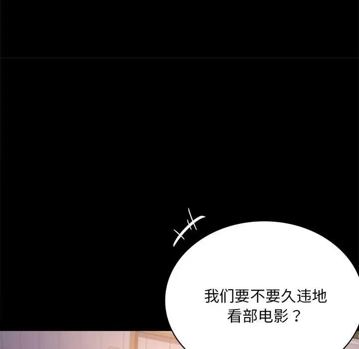83P - 完美妻子的背叛/背叛的开始