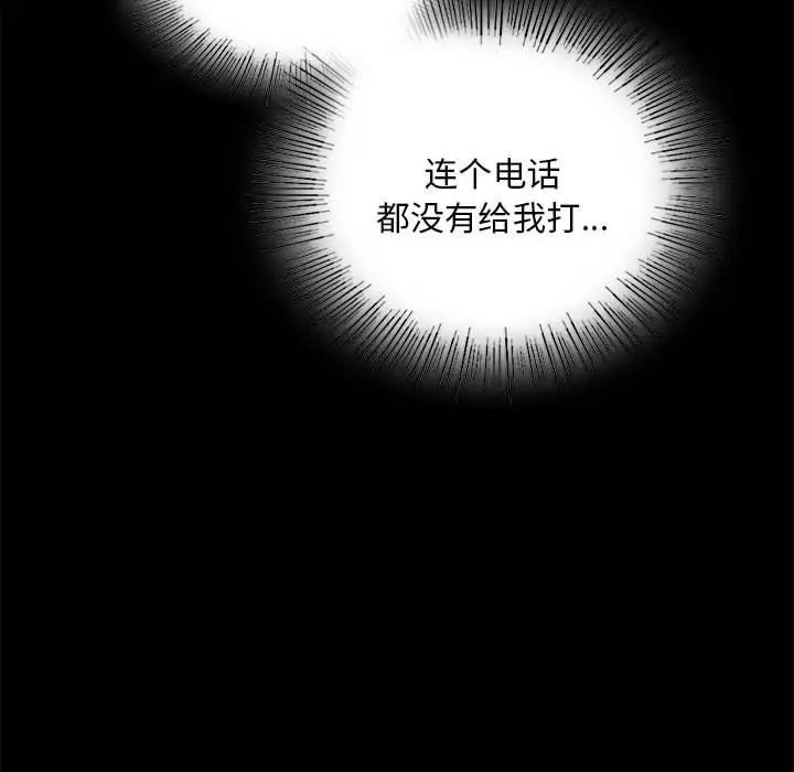 92P - 完美妻子的背叛/背叛的开始