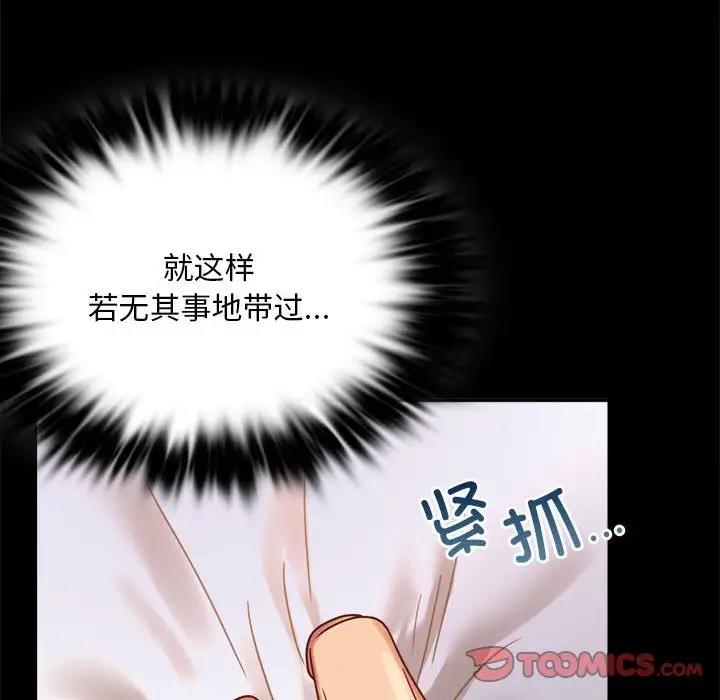 93P - 完美妻子的背叛/背叛的开始