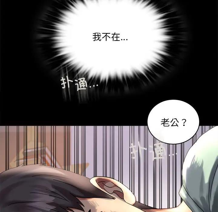 96P - 完美妻子的背叛/背叛的开始