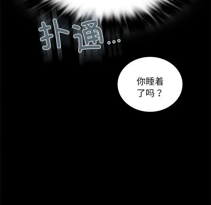 98P - 完美妻子的背叛/背叛的开始