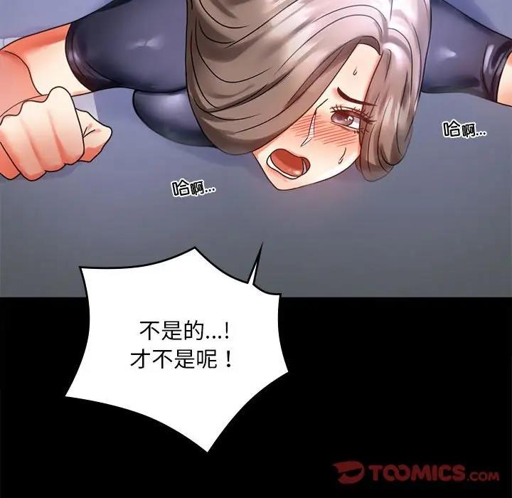 100P - 完美妻子的背叛/背叛的开始