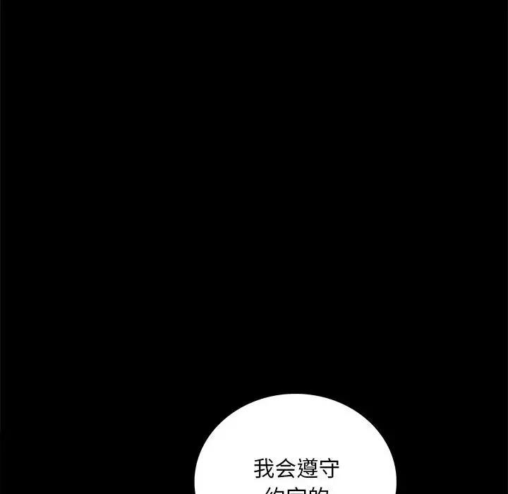 106P - 完美妻子的背叛/背叛的开始