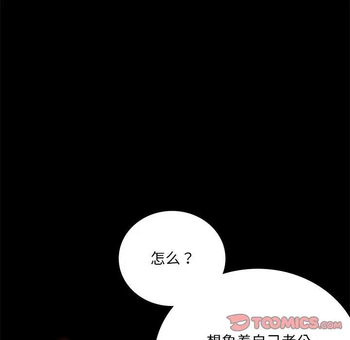 136P - 完美妻子的背叛/背叛的开始