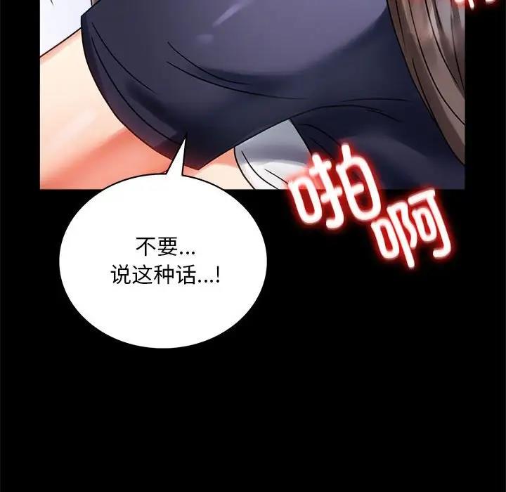 145P - 完美妻子的背叛/背叛的开始
