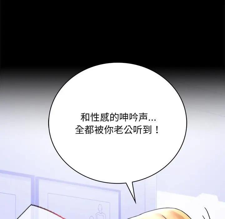 155P - 完美妻子的背叛/背叛的开始